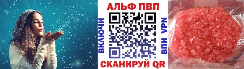 Alpha PVP Соль Южно-Сухокумск