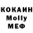 МДМА Molly Ben ToBi