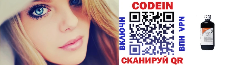 гидра как зайти Южно-Сухокумск Кодеиновый сироп Lean напиток Lean (лин)