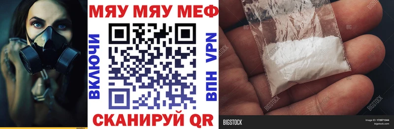 MEGA зеркало  Южно-Сухокумск  МЯУ-МЯУ кристаллы 